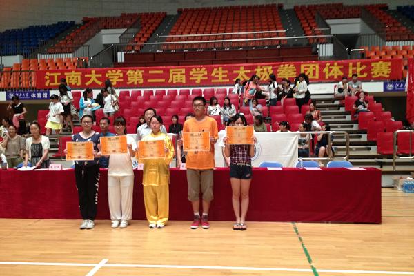  雅静太极，韵动江南  ——足球篮球官方直播平台参加江南大学第二届太极拳比赛