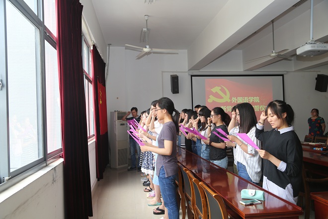 足球篮球官方直播平台新党员“七一”入党宣誓仪式圆满举行