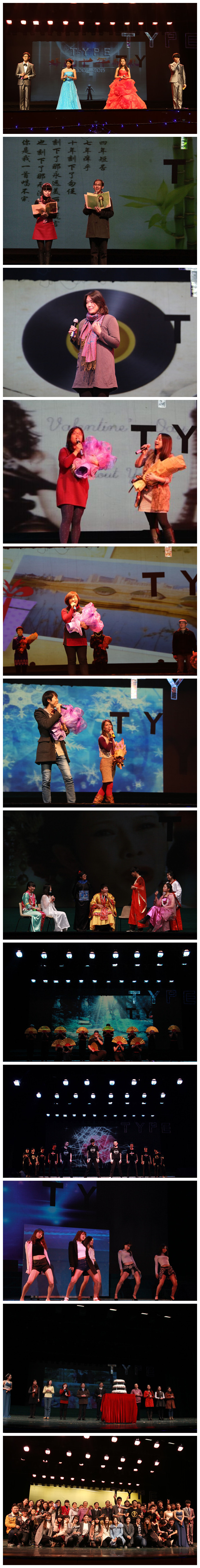 华体会体育“TYPE”迎新晚会圆满落幕