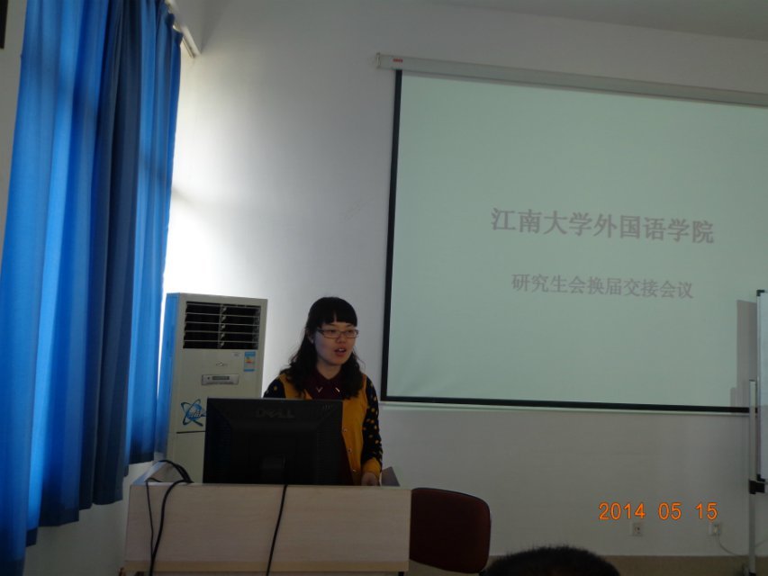 青出于蓝，再接再厉——足球篮球官方直播平台研究生会换届大会成功举行