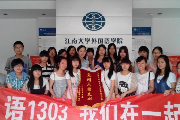 足球篮球官方直播平台举行“张闻天团支部”交接仪式