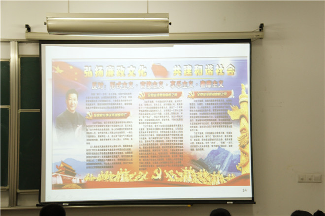 足球篮球官方直播平台形势与政策课之大学生反腐倡廉教育