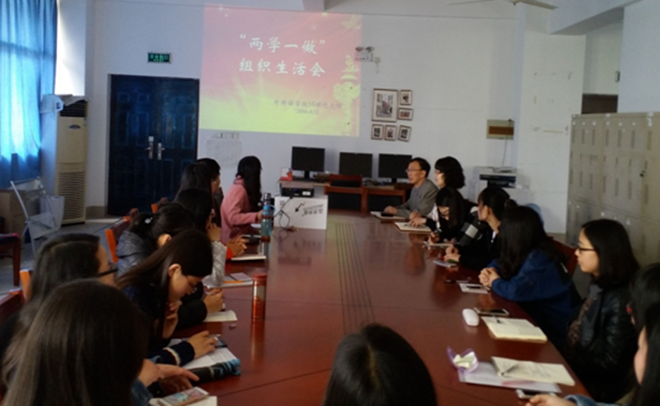 足球篮球官方直播平台2014级硕士党支部开展“两学一做”组织生活会